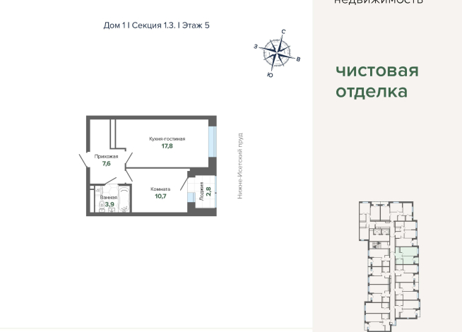 42.70 м² | 5 - 24 эт.