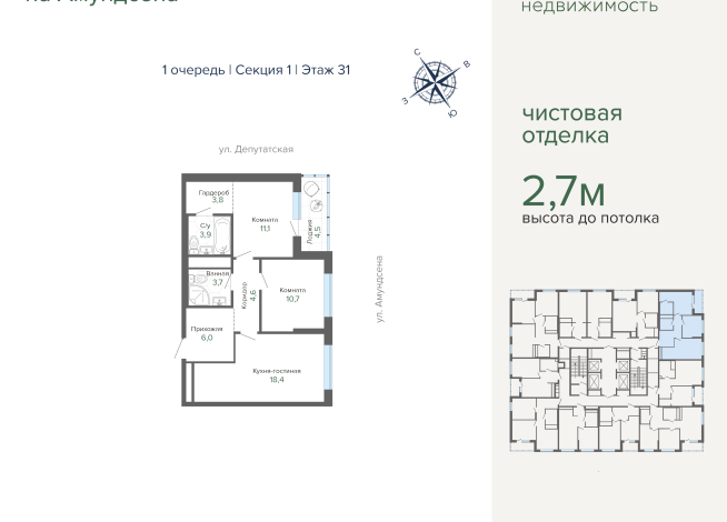 66.70 м² | 31 - 31 эт.