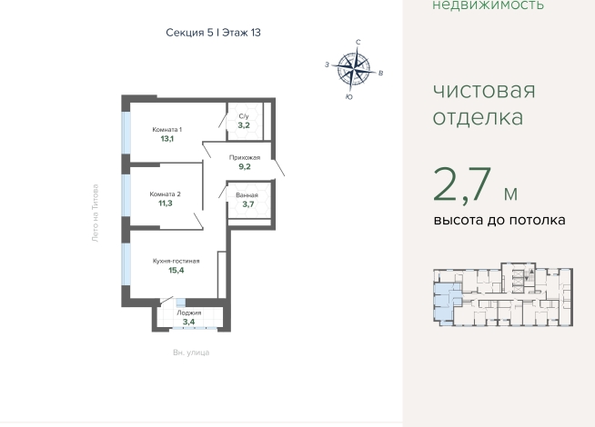 59.47 м² | 13 - 27 эт.