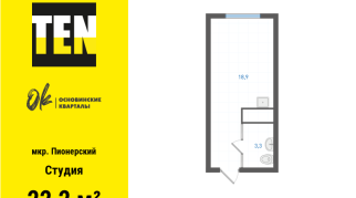 22.20 м² | 23 - 25 эт.
