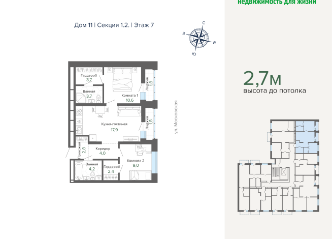 61.71 м² | 7 - 16 эт.