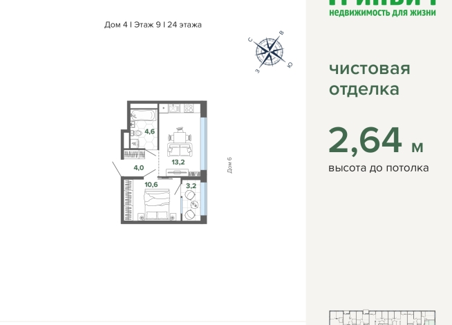 35.63 м² | 9 - 24 эт.