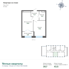 43.54 м² | 4 - 25 эт. 00