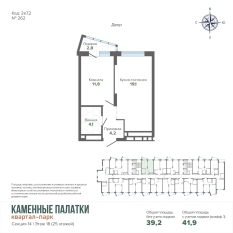 41.95 м² | 18 - 25 эт. 00