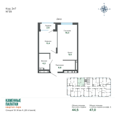47.03 м² | 4 - 25 эт. 00