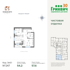 57.56 м² | 8 - 17 эт. 00