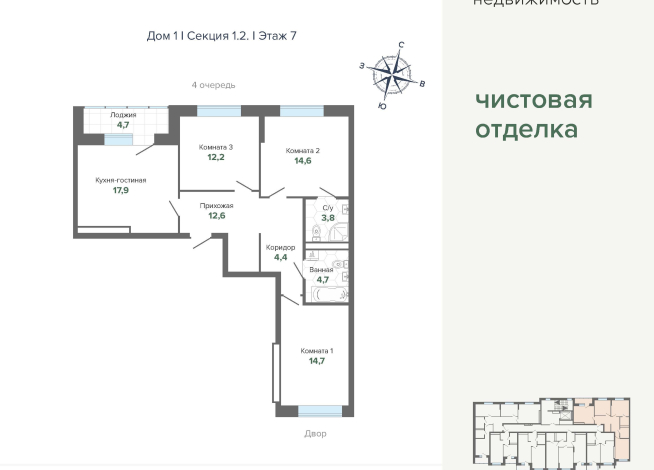 89.75 м² | 7 - 24 эт.
