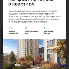 2-к квартира | 64.00 м² | 8 - 12 эт. 20