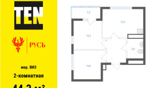 44.30 м² | 8 - 8 эт.