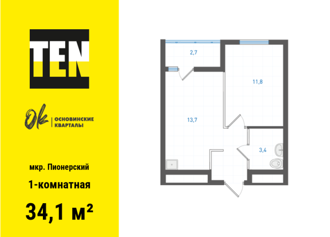 34.10 м² | 18 - 19 эт.