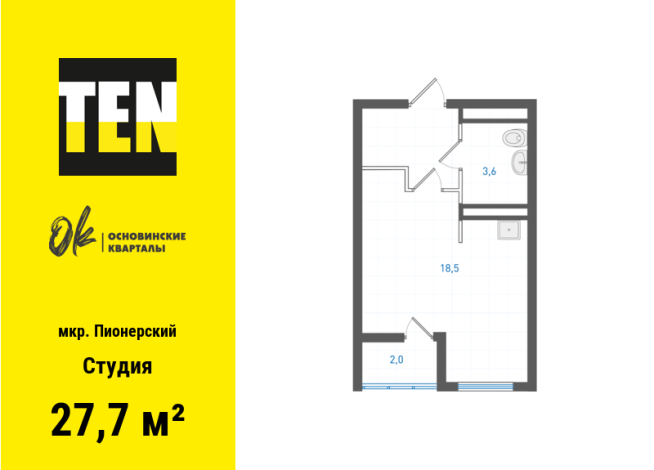 27.70 м² | 8 - 19 эт.
