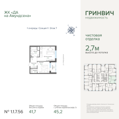 45.20 м² | 7 - 31 эт. 00