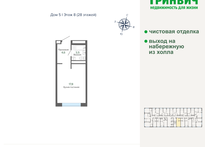25.81 м² | 8 - 28 эт.