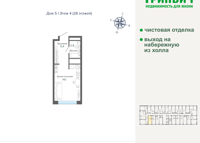 22.48 м² | 4 - 28 эт.
