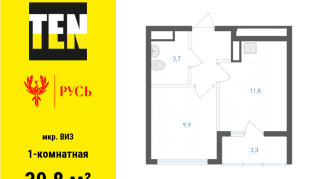 30.80 м² | 8 - 8 эт.