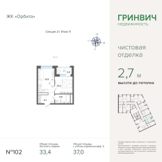 36.84 м² | 11 - 27 эт. 00