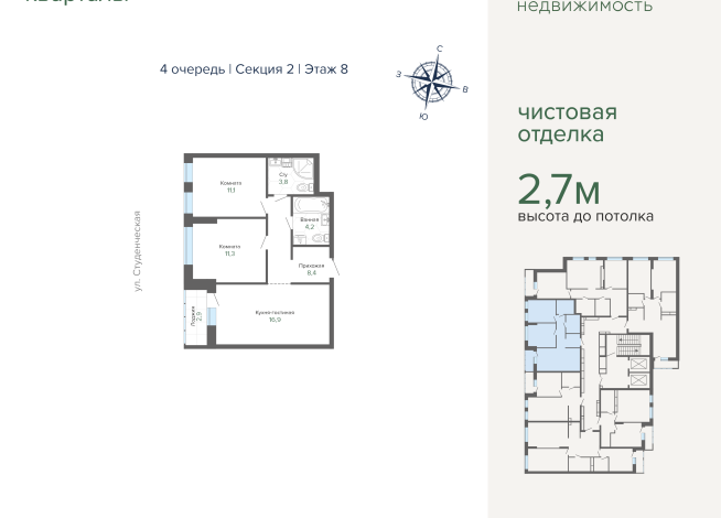 58.56 м² | 8 - 25 эт.