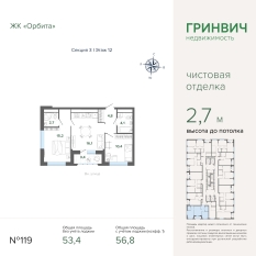 57.32 м² | 12 - 27 эт. 00