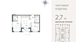 57.32 м² | 12 - 27 эт.