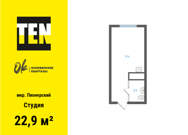 22.90 м² | 9 - 25 эт.