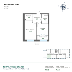 43.68 м² | 7 - 25 эт. 00