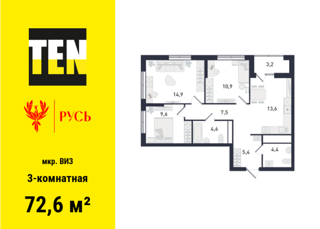 72.60 м² | 23 - 31 эт.