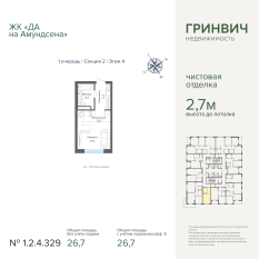 26.70 м² | 4 - 31 эт. 00