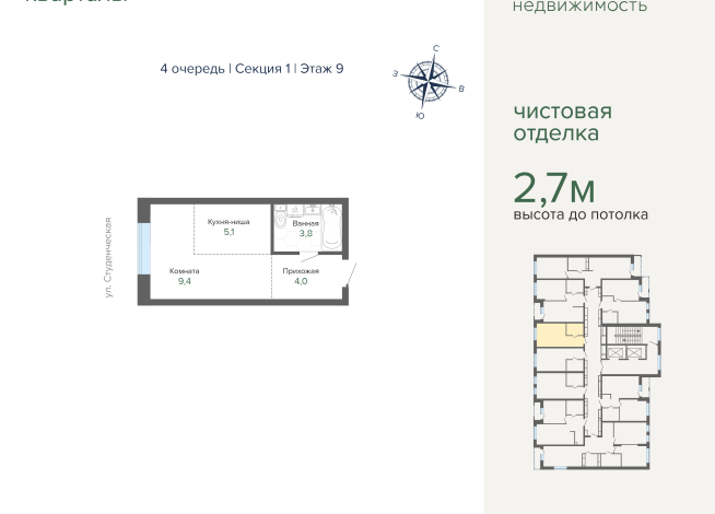 22.28 м² | 9 - 25 эт.