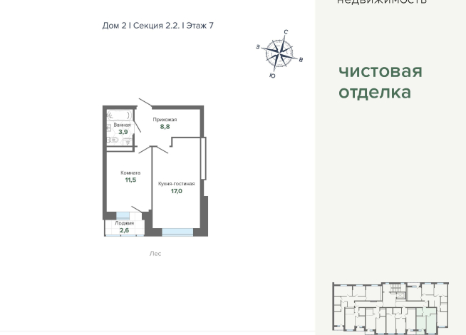 43.83 м² | 7 - 24 эт.