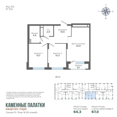 67.05 м² | 14 - 24 эт. 00