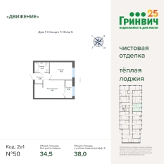 38.03 м² | 5 - 12 эт. 00