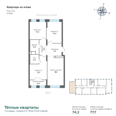 77.67 м² | 12 - 25 эт. 00