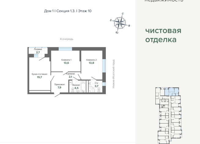64.06 м² | 10 - 24 эт.