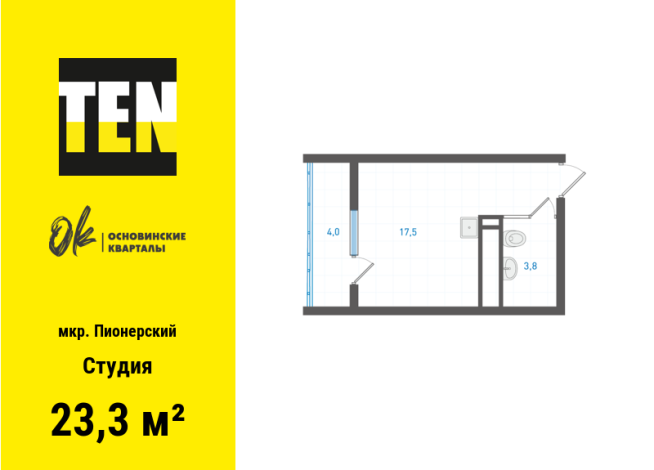 23.30 м² | 16 - 25 эт.