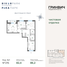 86.16 м² | 5 - 24 эт. 00