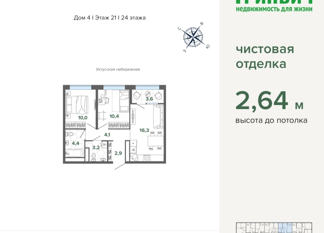 55.07 м² | 21 - 24 эт.