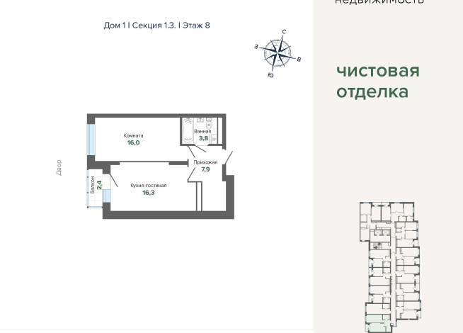 46.56 м² | 8 - 24 эт.