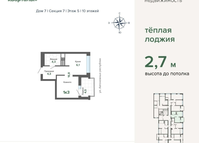 36.00 м² | 5 - 17 эт.