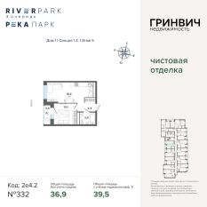 39.48 м² | 5 - 24 эт. 00