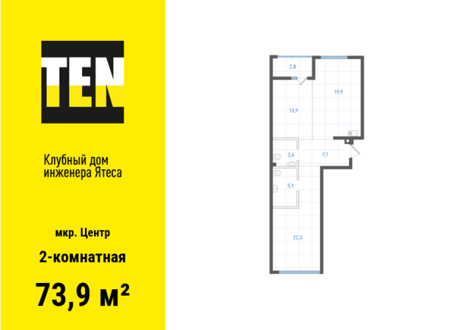 73.90 м² | 6 - 9 эт.