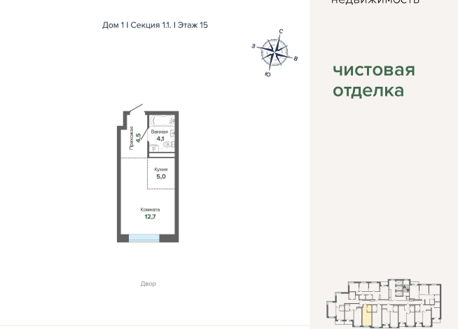26.27 м² | 15 - 24 эт.