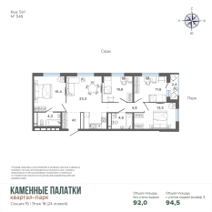 94.50 м² | 18 - 24 эт. 00