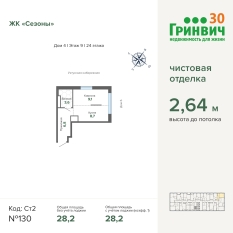 28.19 м² | 9 - 24 эт. 00