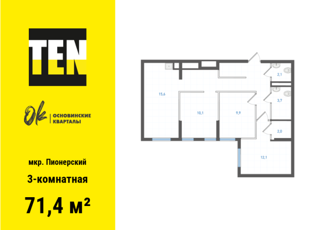 71.40 м² | 2 - 19 эт.