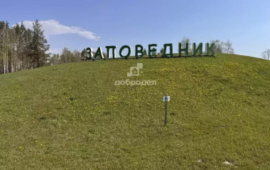 Габиевский, кп Заповедник, картал Стрижи,38