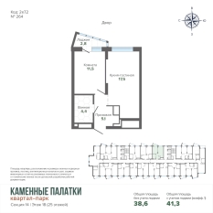 41.33 м² | 18 - 25 эт. 00