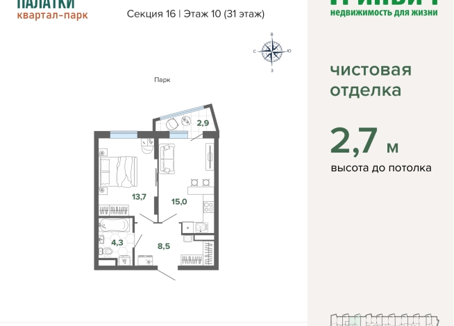 44.52 м² | 10 - 31 эт.