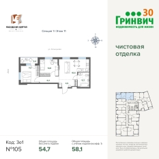 58.08 м² | 11 - 17 эт. 00
