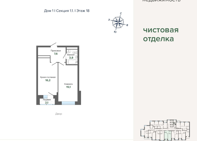 46.35 м² | 18 - 24 эт.