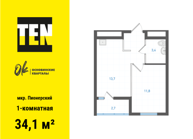 34.10 м² | 2 - 19 эт.